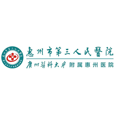 惠州第三人民医院